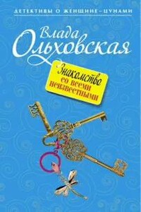 Знакомство со всеми неизвестными