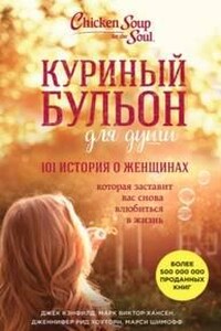 101 история о женщинах