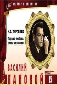 Великие исполнители 15. Василий Лановой