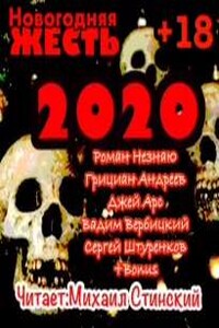 Новогодняя Жесть 2020!!!