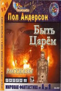 Рассказы