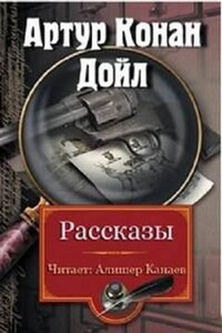 Сборник рассказов