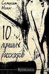 10 лучших рассказов