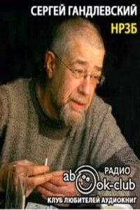 НРЗБ