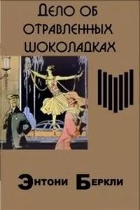 Убийство на верхнем этаже