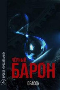 Проект «Процветание»