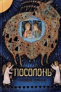 Посолонь