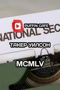 MCMLV