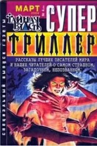 Они идут за тобой