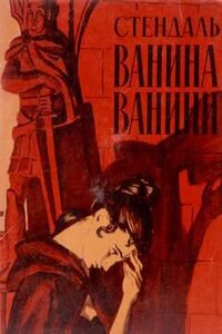 Ванина Ванини