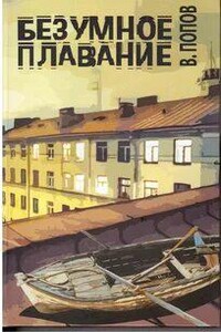 Безумное плавание. Водная феерия + лекция Дмитрия Быкова