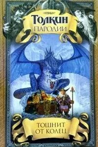 Звирьмариллион