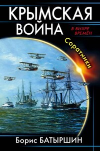 Соратники