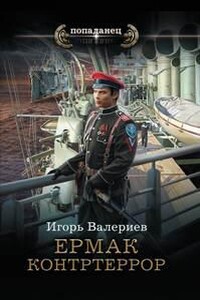 Контртеррор