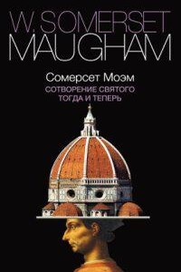 Тогда и теперь