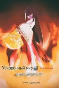 Жрица Очищающего Огня