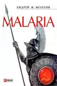 Malaria