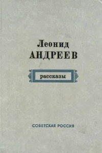 Рассказы