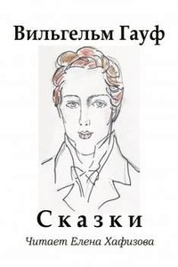 Сказки