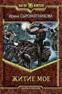 Сыромятникова Ирина