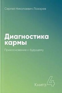 Прикосновение к будущему 1997-1998