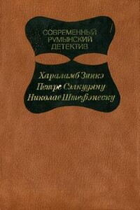 Дед и Анна Драга - Петре Сэлкудяну