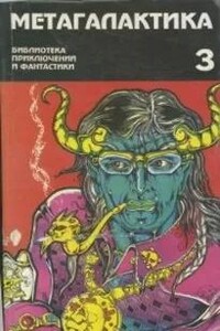 Приземленный Ад, или Вам привет от Сатаны
