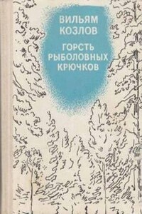 Горсть рыболовных крючков