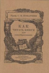 Как читать книги