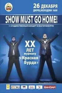 Show Must Go Home!