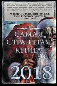 Вечная мерзлота