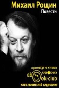 Повести