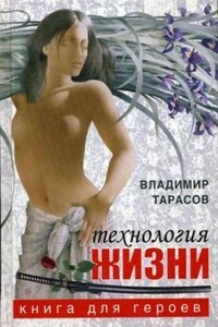 Книга для героев