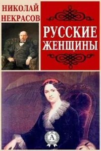 Русские женщины