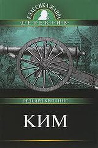 Ким