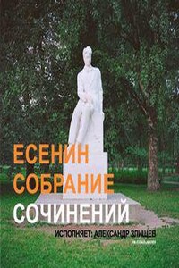 Собрание сочинений