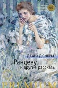 Без видимых причин. Рассказы