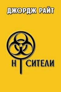 Носители