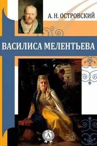 Василиса Мелентьева