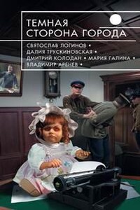 Врастая кровью