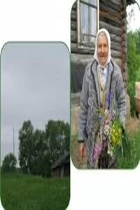 Горькое молоко или Громкий Агук