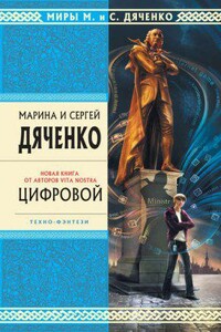 Метаморфозы 2. Цифровой, или Brevis est