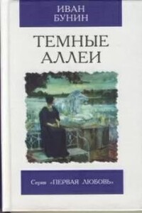 Месть