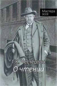 О чтении