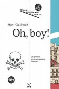 Oh, boy! - Мари