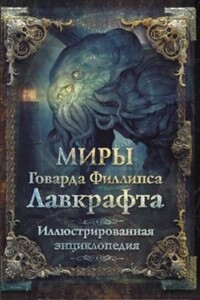 Ловушка